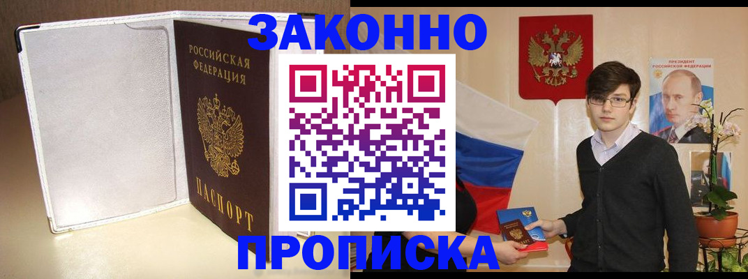 временная регистрация поиск в Гатчине