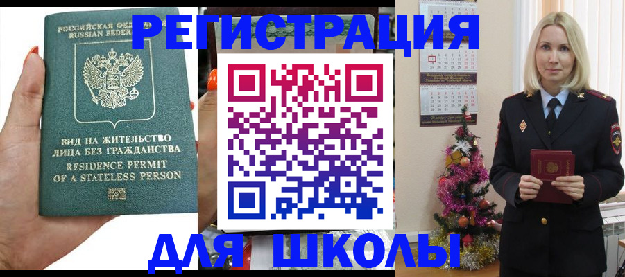 временная регистрация собственник в Гатчине