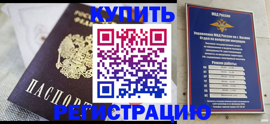 прописка поиск в Гатчине