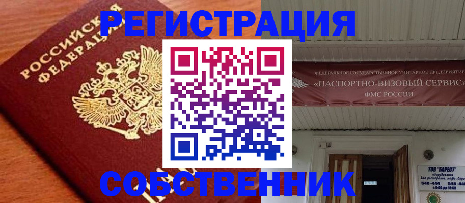 регистрация в Гатчине