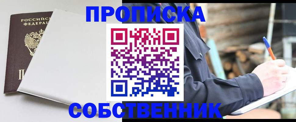 временная регистрация недорого в Гатчине